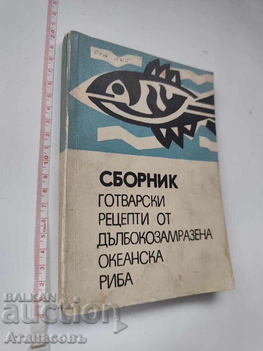 Colecție de rețete culinare din pește oceanic congelat
