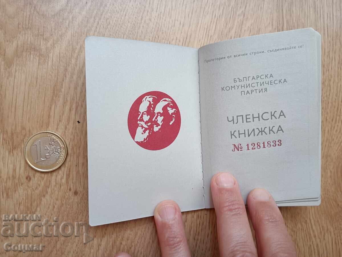 Аукцион Членска книжка БКП неупотребявана комунизъм соцпериод Аукцион Членска книжка БКП неупотребявана комунизъм соцпериод