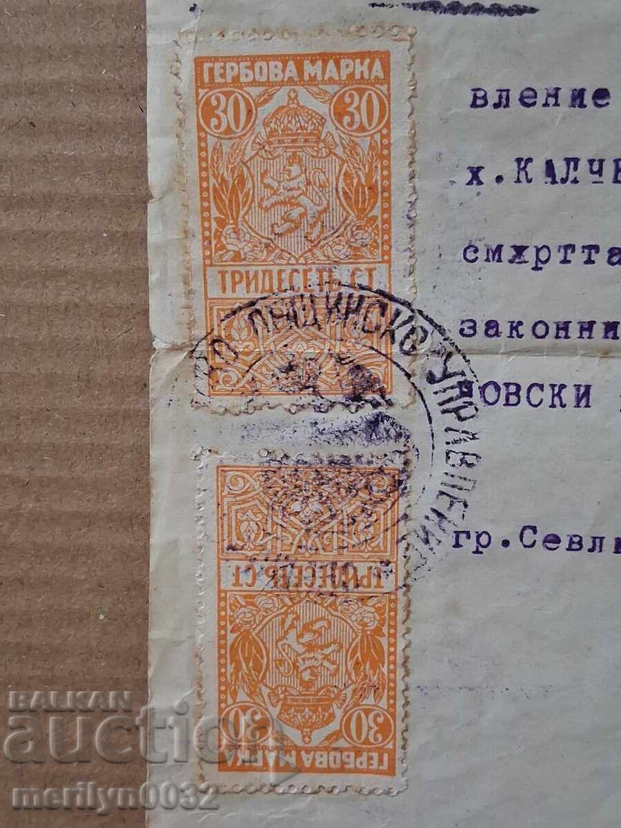 Аукцион Документ Свидетелство 1921г Севлиево Градско Общ Управление