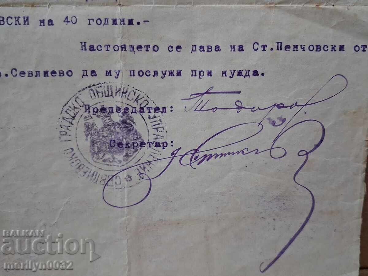 Доставка на Документ Свидетелство 1921г Севлиево Градско Общ Управление
