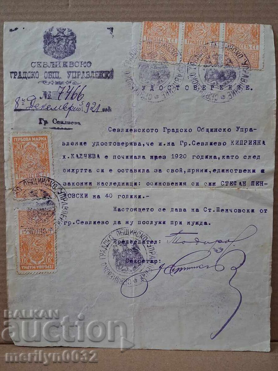Документ Свидетелство 1921г Севлиево Градско Общ Управление