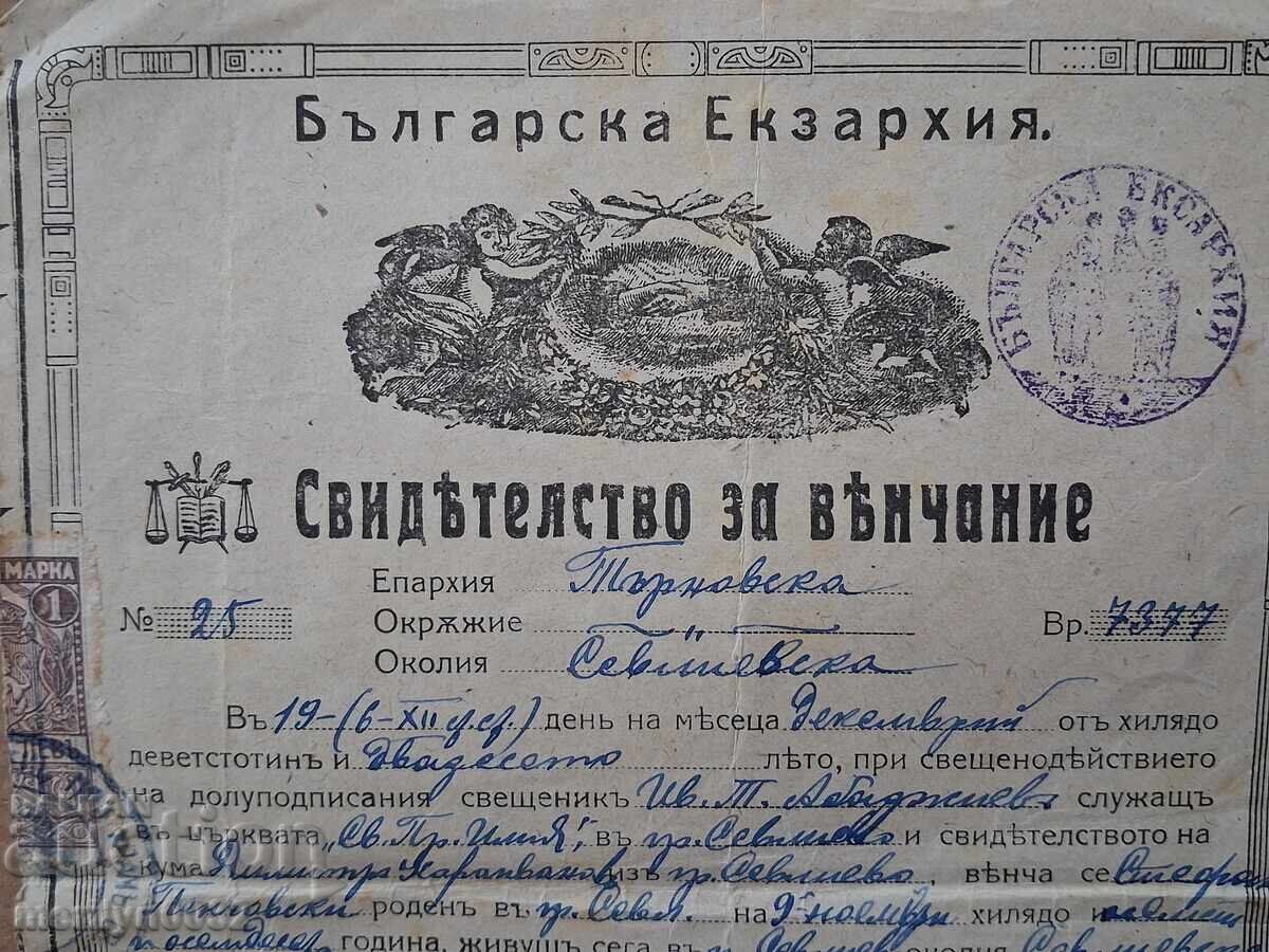 Document Marriage Certificate 1920 with price € 24.64 | 48.19 BGN