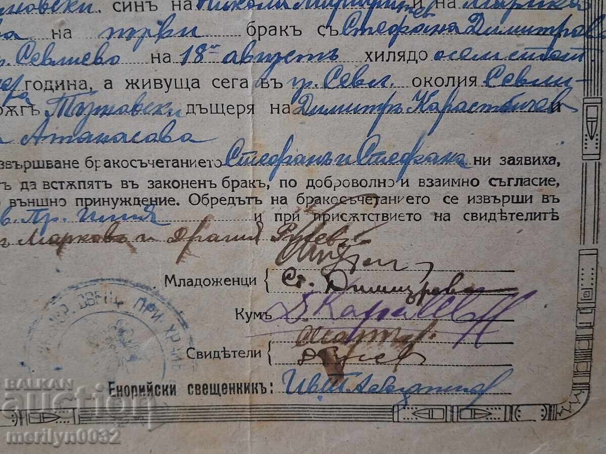 Auction  Document Marriage Certificate 1920