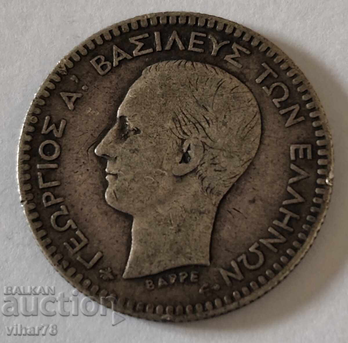 Δημοπρασία Ασημένιο νόμισμα 50 λεπτά 1874