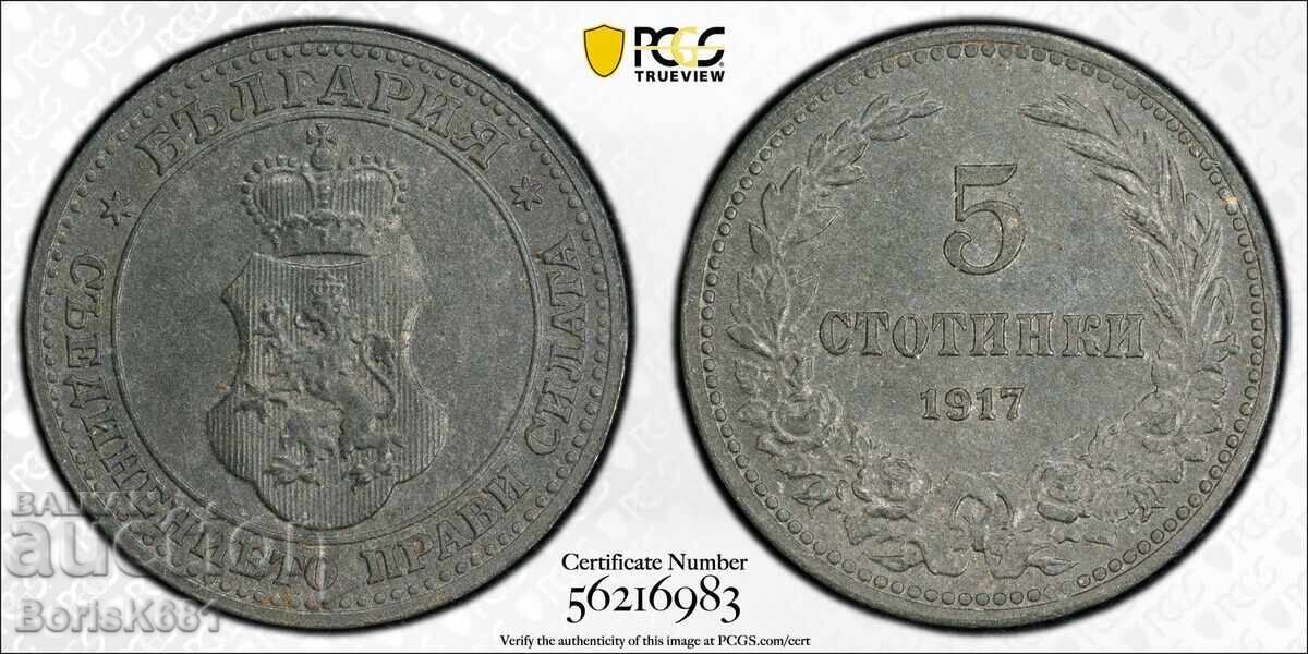 Delivery of Bulgaria 5 stotinki 1917 MS62 trueview
