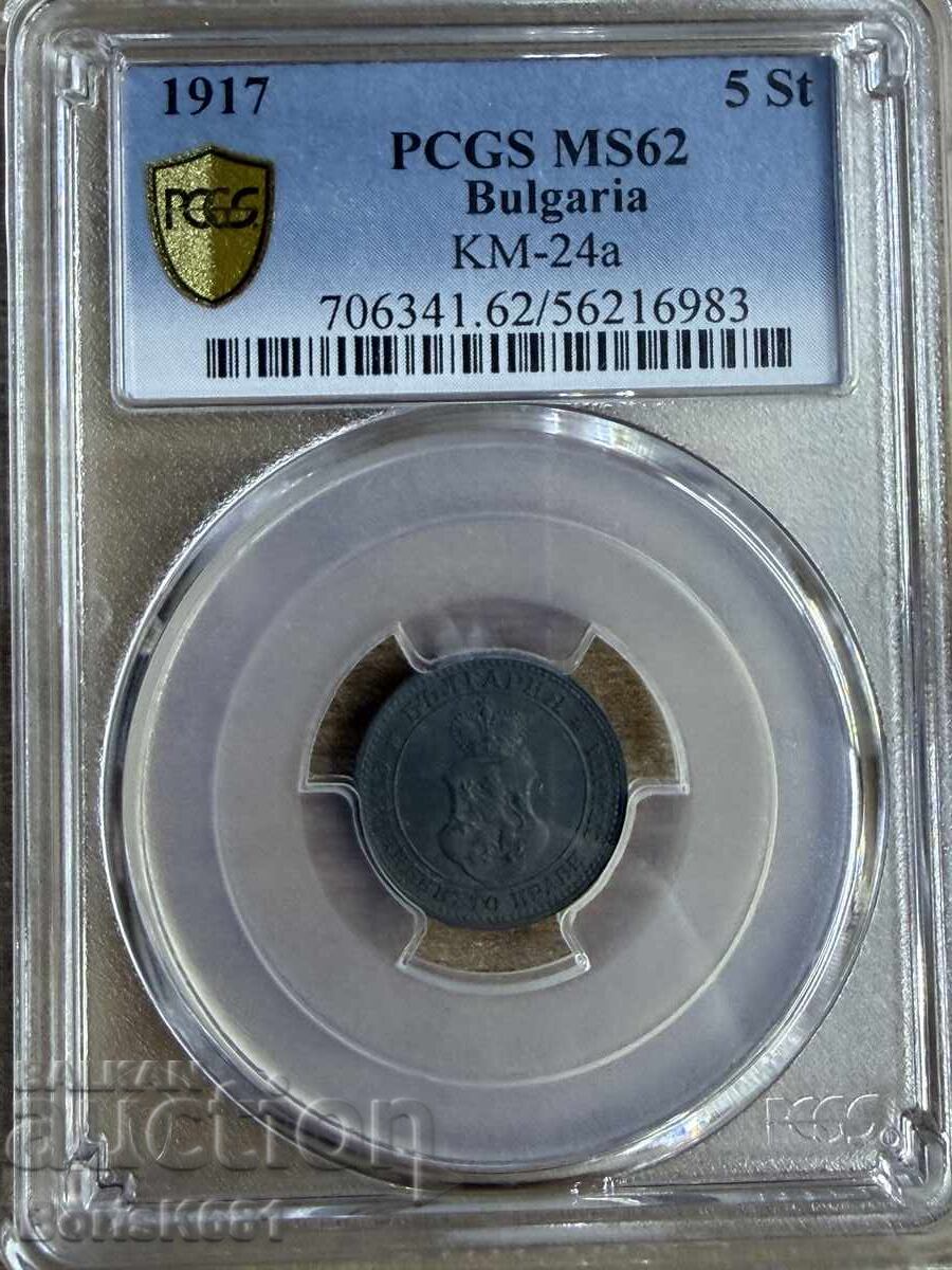 Bulgaria 5 stotinki 1917 MS62 trueview