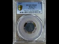 Bulgaria 5 stotinki 1917 MS62 trueview