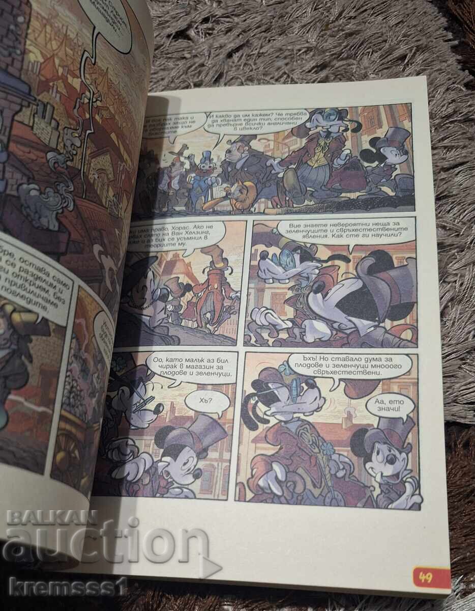 Licitație Macrocomix-Invitație de la Dracula