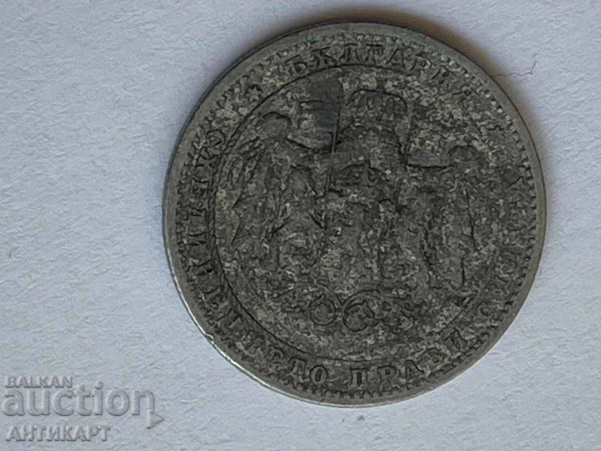 Bulgaria 1 lev 1923 aluminum με τιμή € 9.00 | 17.60 BGN