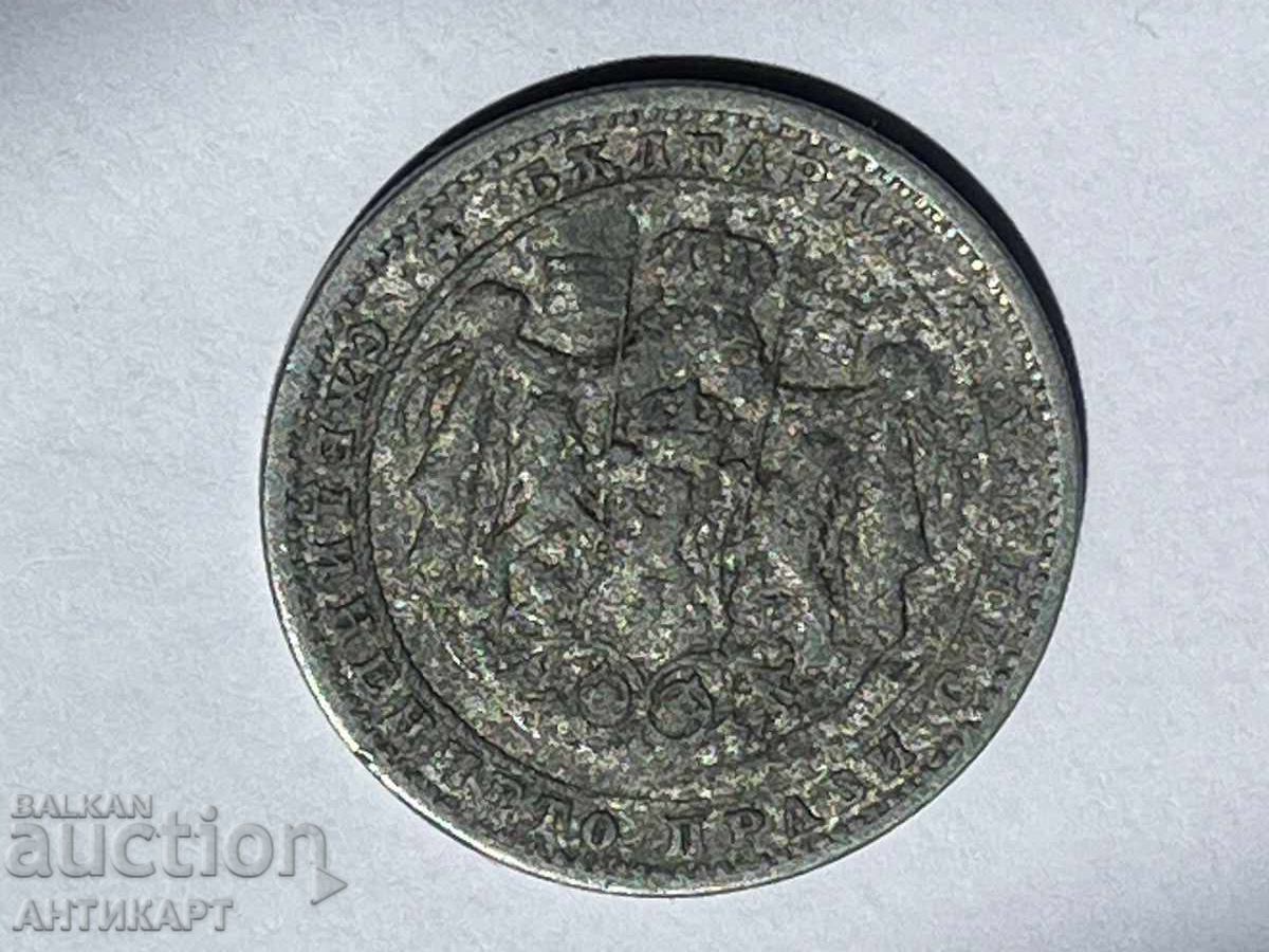 Παράδοση Bulgaria 1 lev 1923 aluminum