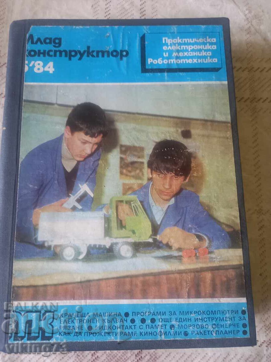 Περιοδικά Μικρός Κατασκευαστής, 1984