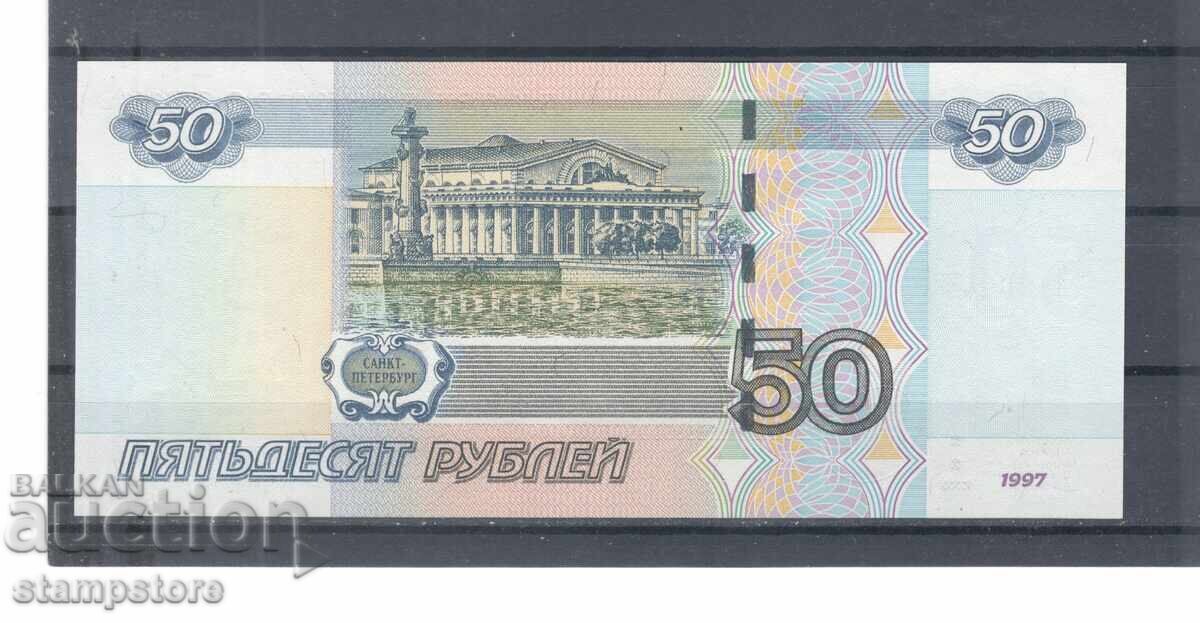 Rusia - 50 ruble 1997