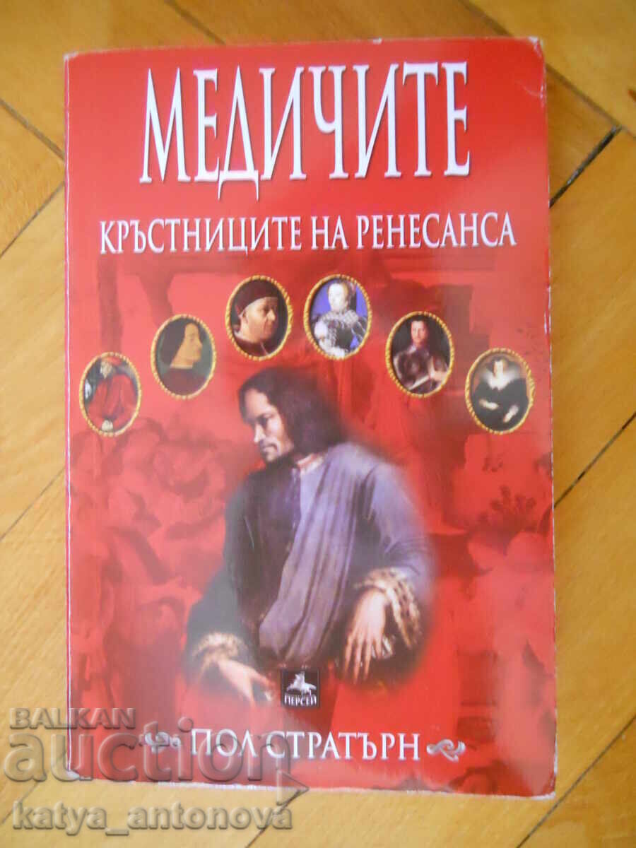 Paul Strathern "Medicii - nașii Renașterii"