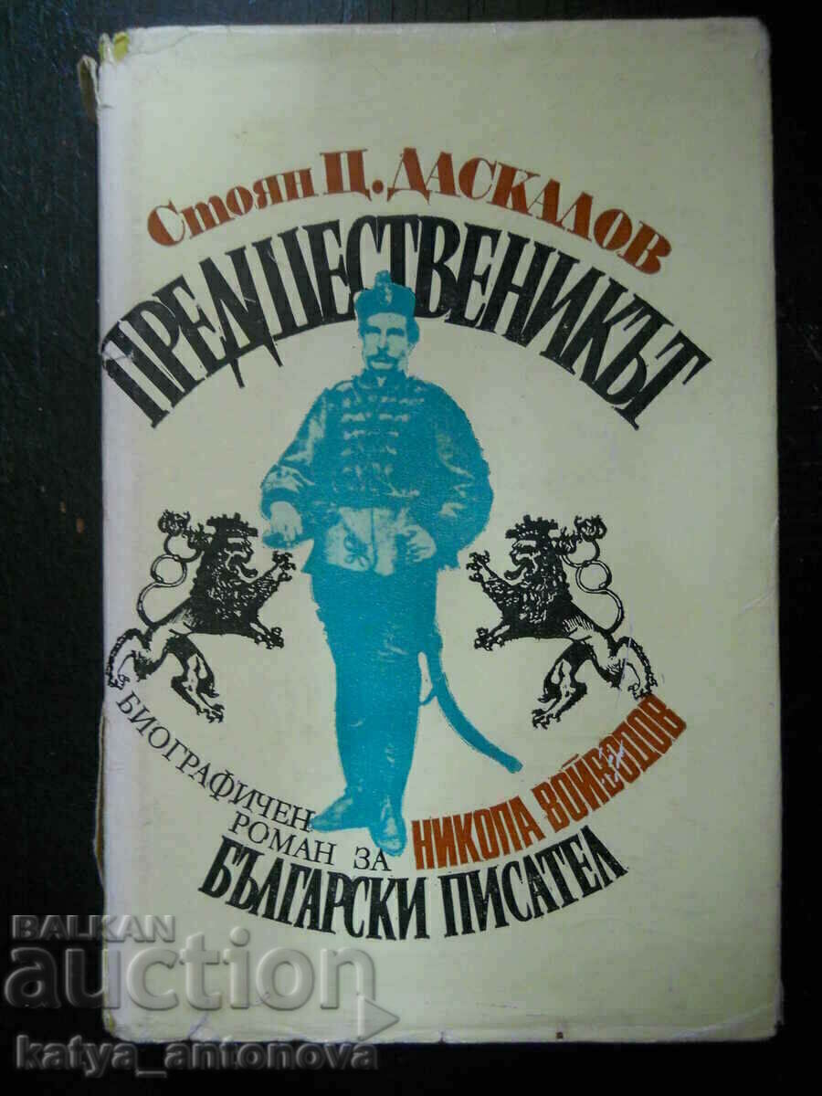 Stoyan Ts. Daskalov "The Predecessor - Nikola Voivodov"