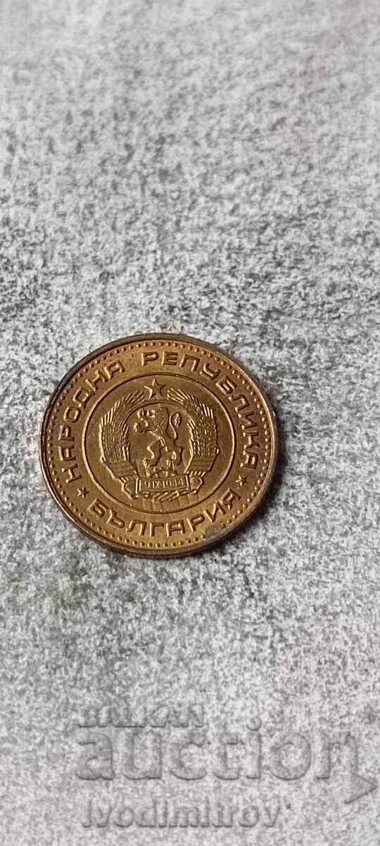 1 стотинка 1970 с цена € 3.48 | 6.81 лв. 1 стотинка 1970 с цена € 3.48 | 6.81 лв.