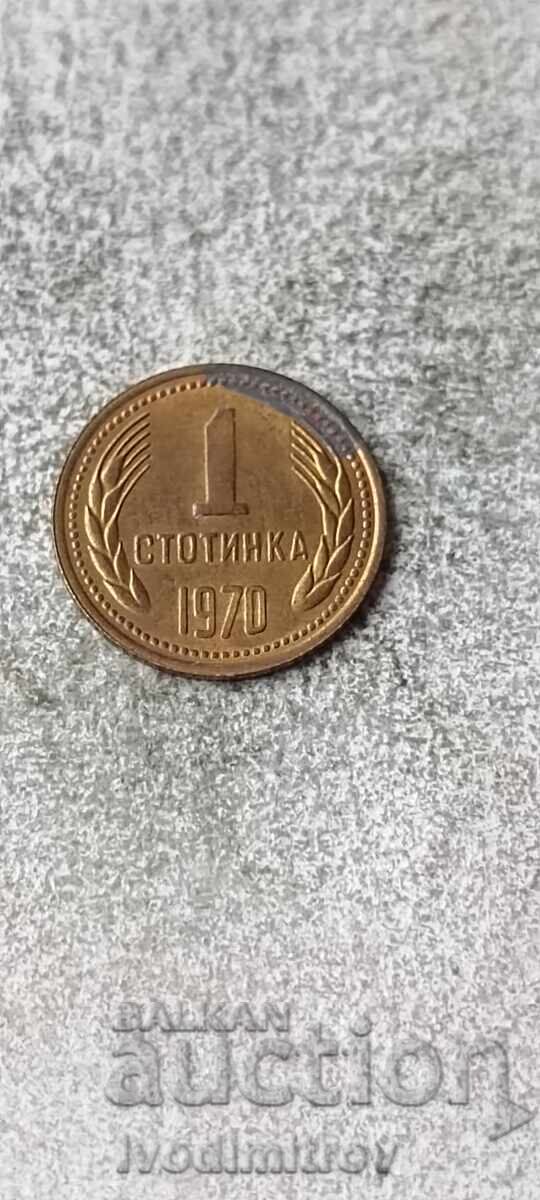 1 стотинка 1970 1 стотинка 1970