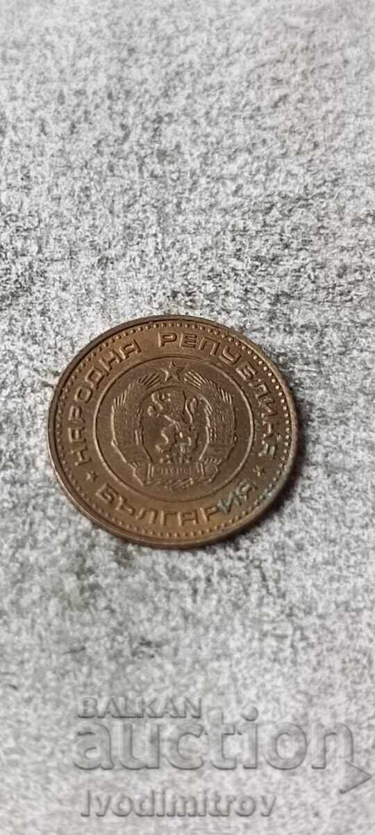 1 стотинка 1970 с цена € 4.36 | 8.53 лв.
