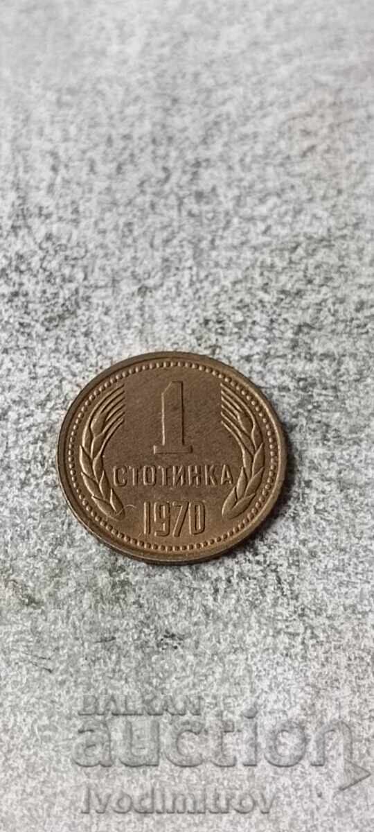 1 стотинка 1970