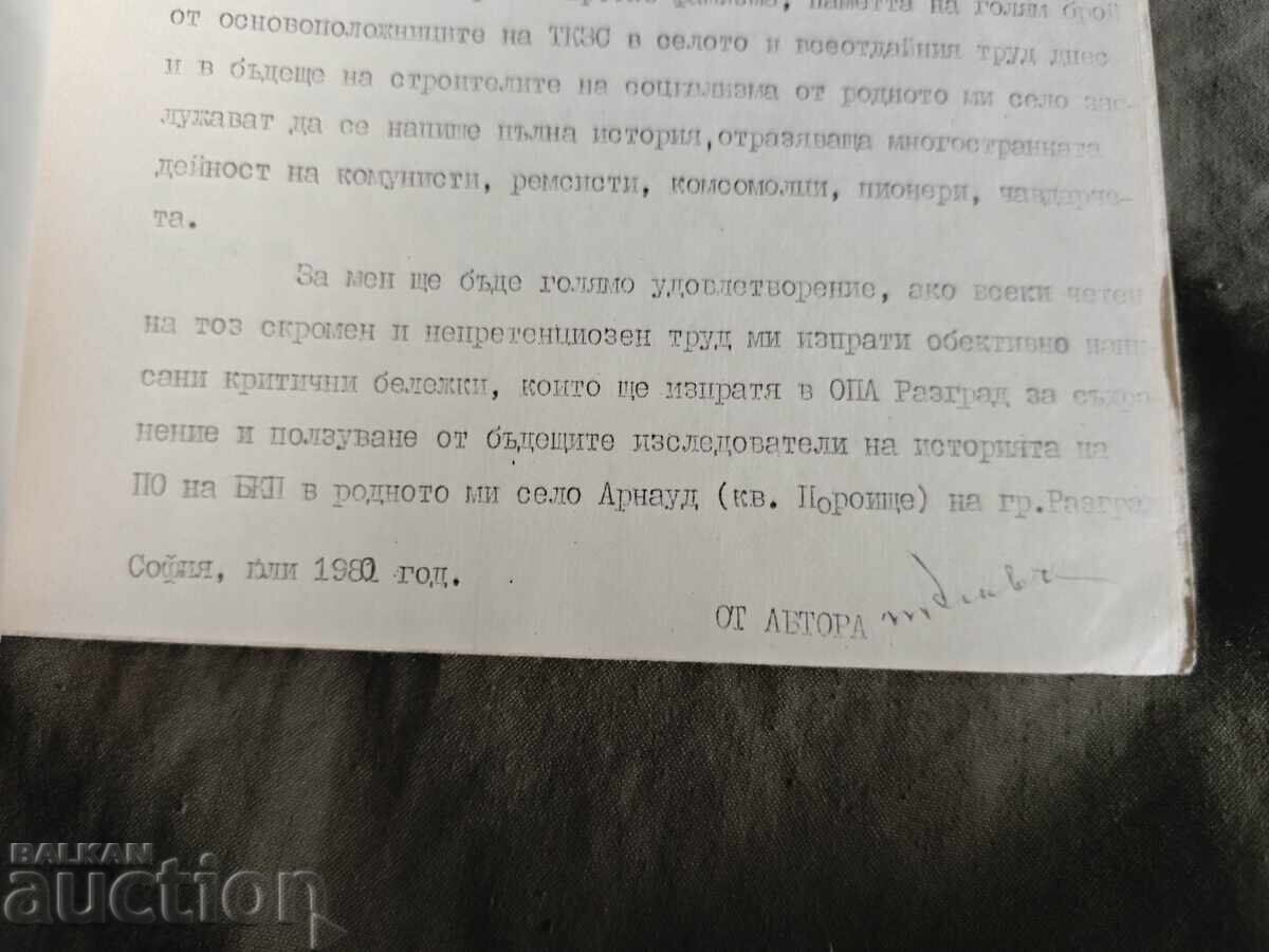 60 de ani de organizație de partid și mișcare revoluționară de tineret - 5 60 de ani de organizație de partid și mișcare revoluționară de tineret - 5