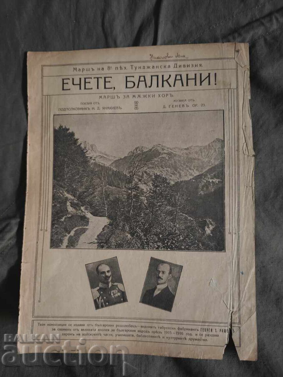 Echeți, Balcani. Marșul Diviziei a 8-a de infanterie Tundzha