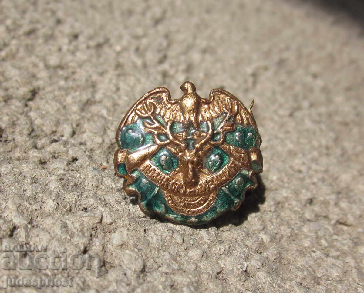 Δημοπρασία Οργάνωση κυνηγιού Royal Badge Bulgarian Royal Badge Δημοπρασία Οργάνωση κυνηγιού Royal Badge Bulgarian Royal Badge