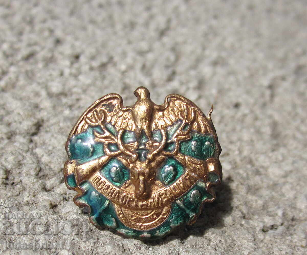 Οργάνωση κυνηγιού Royal Badge Bulgarian Royal Badge Οργάνωση κυνηγιού Royal Badge Bulgarian Royal Badge