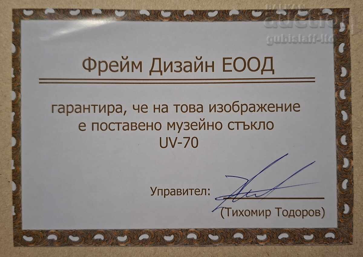 Аукцион Картина "Морски мотиви", проф. Стоимен Стоилов