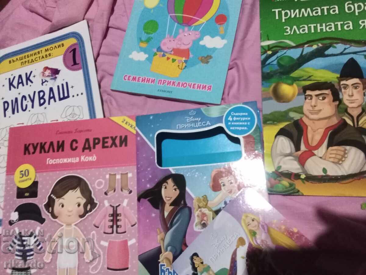Аукцион Кукли за поправка и книжки Аукцион Кукли за поправка и книжки