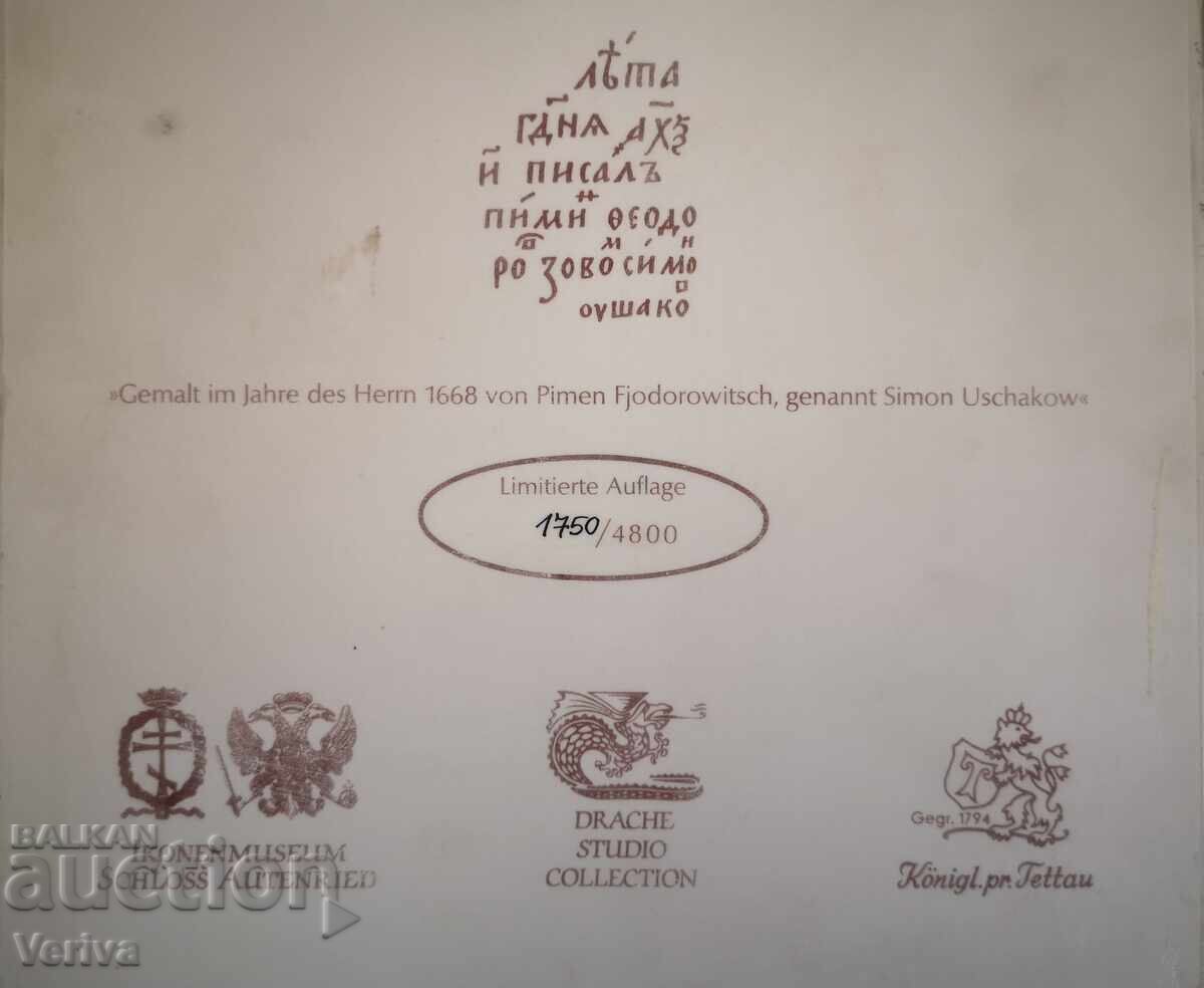 Icoană Limitată a Maicii Domnului din Kykkos (Kykkotissa) - 6 Icoană Limitată a Maicii Domnului din Kykkos (Kykkotissa) - 6