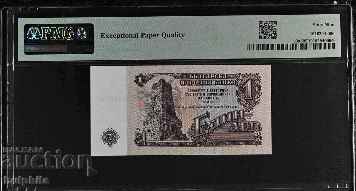 1 lev 1974. PMG 69 EPQ. 6 cifre. Grad de top cu preț € 350.00 | 684.54 BGN
