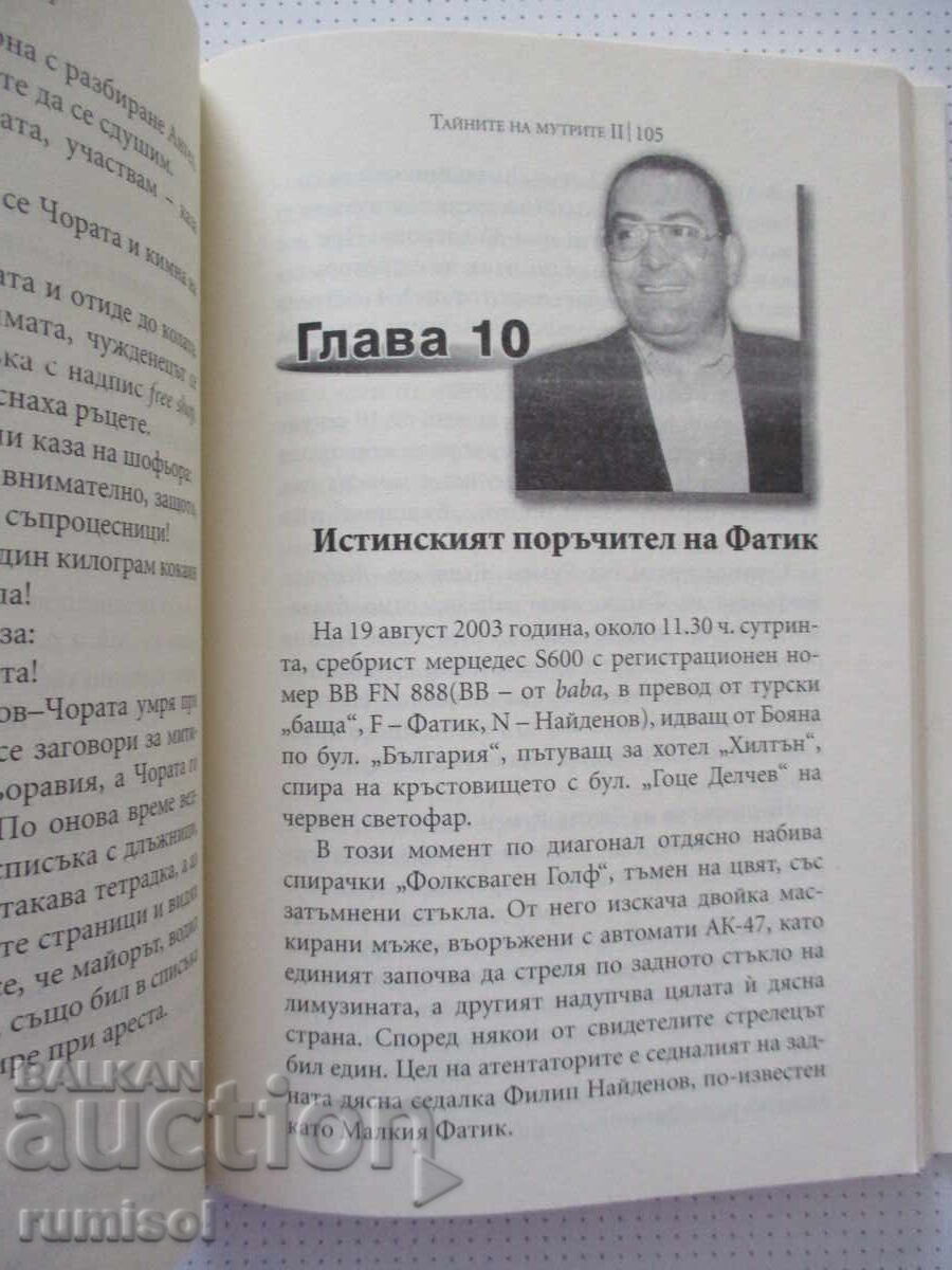 Livrarea Secretele mafioților - 2 - Bobi Tsankov
