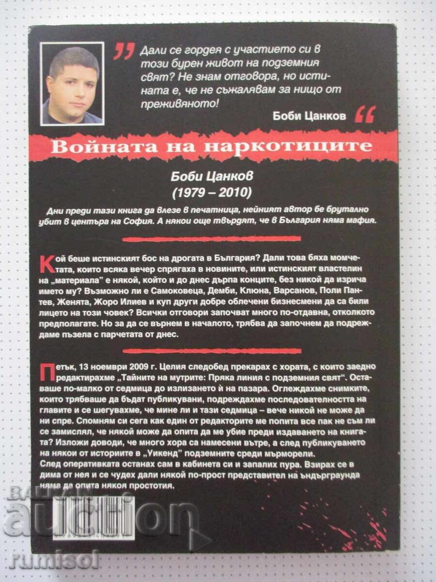 Secretele mafioților - 2 - Bobi Tsankov - 5