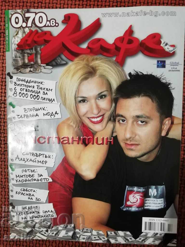 Παράδοση 2 Περιοδικά ΚΑΦΕ