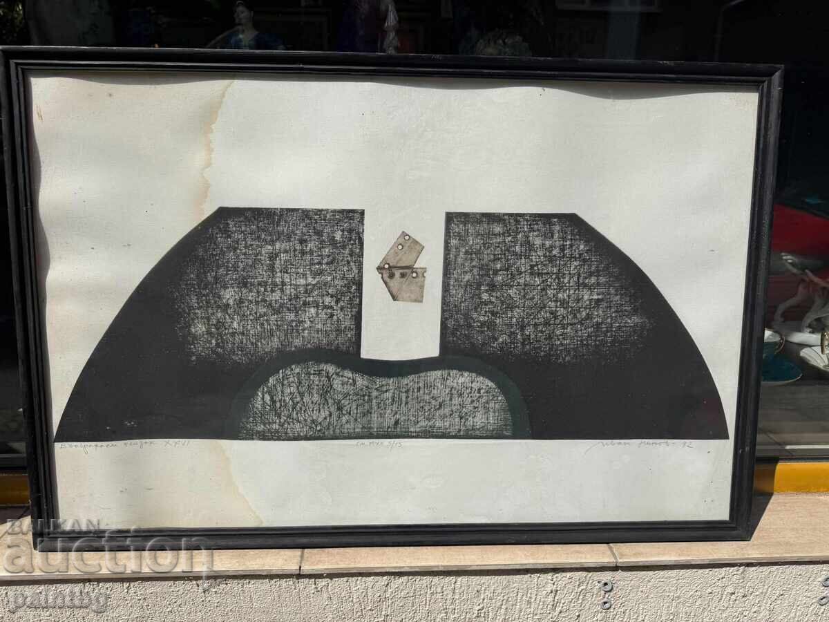 Ivan Ninov, γοητευτικός πίνακας, υπογεγραμμένος. 78-55 εκ