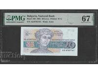 PMG 67 Bancnotă Bulgaria 20 Leva 1991 BZȚ