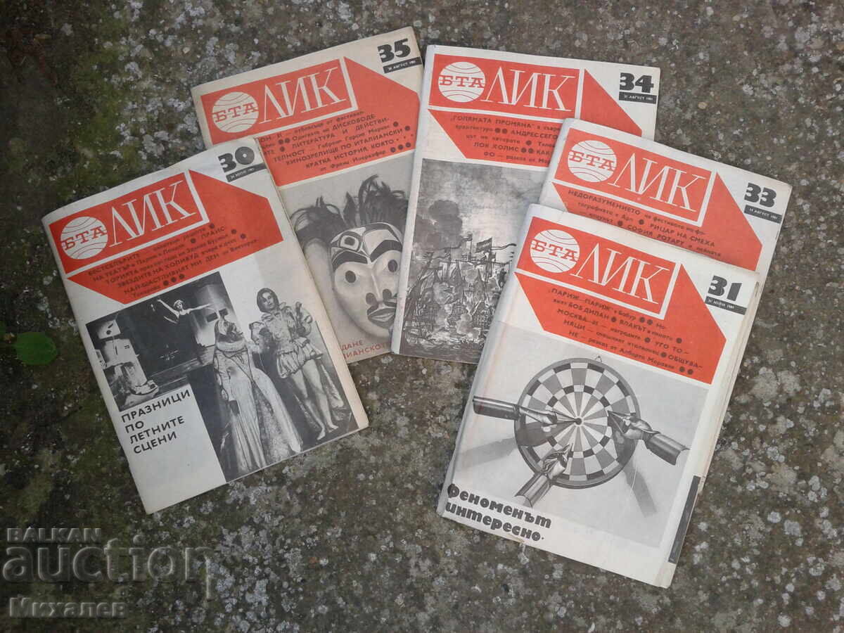 reviste BTA LIK cu preț € 1.50 | 2.93 BGN