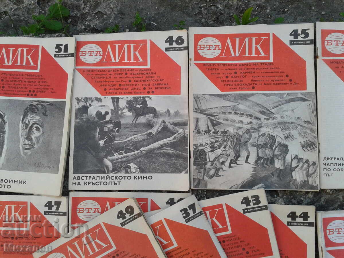 Livrarea reviste BTA LIK