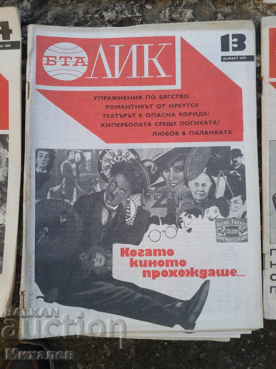 reviste BTA LIK - 5