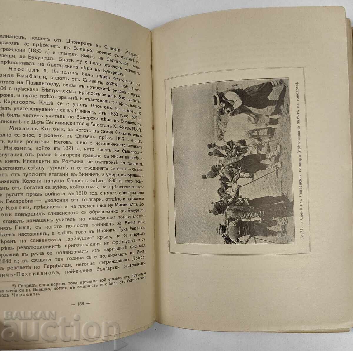 1860-1910 COLECȚIE JUBILIARĂ ORAȘUL SLIVEN CITITORIA POPULARĂ ZORA - 5