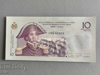 Bancnotă - Haiti - 10 gourde UNC | 2016