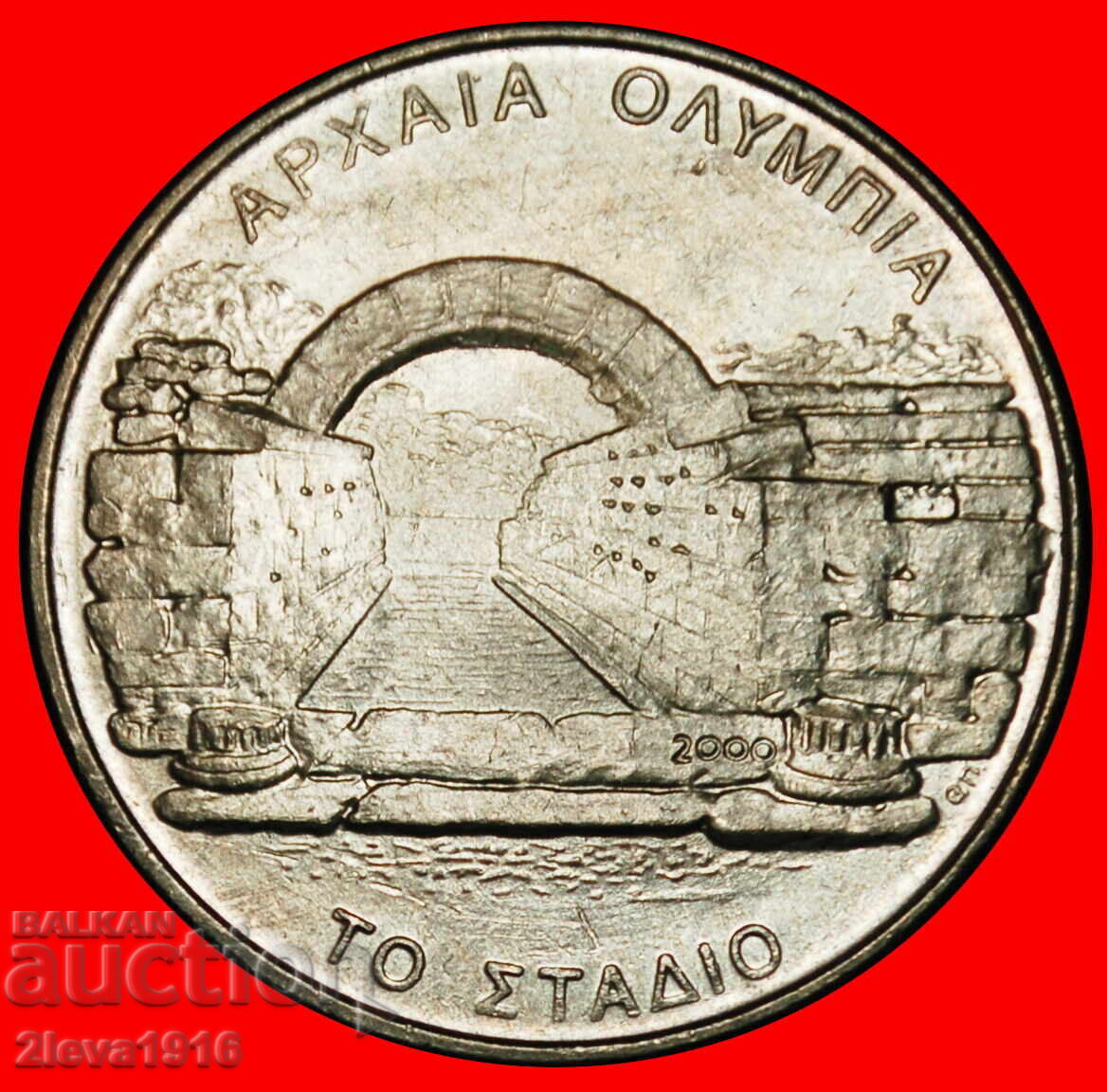 ANCIENT STADIUM 1896-2004: GREECE★500 DRACHMAS 2000 OLYMPICS