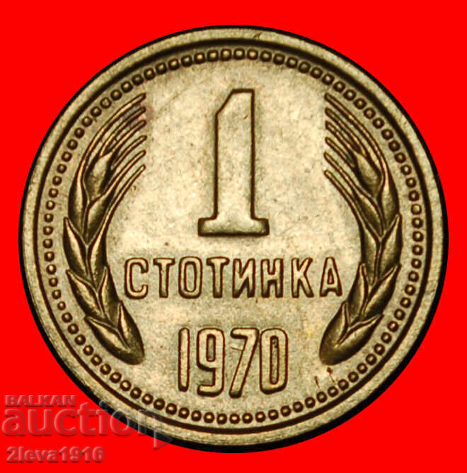 STEAUA COMUNISTĂ (1962-1970): BULGARIA ★ 1 STOTINKA 1970 UNC STEAUA COMUNISTĂ (1962-1970): BULGARIA ★ 1 STOTINKA 1970 UNC