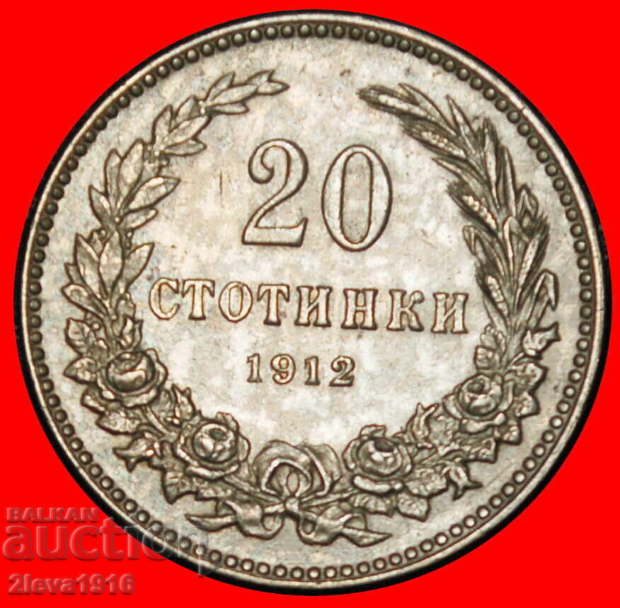 Ⰺ AUSTRIA-HUNGARY (1906-1913): BULGARIA ★ 20 STOTINKAS 1912