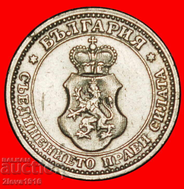 Ⰺ AUSTRIA (1906-1913): BULGARIA ★ 5 STOTINKAS 1913! με τιμή € 5.95 | 11.64 BGN