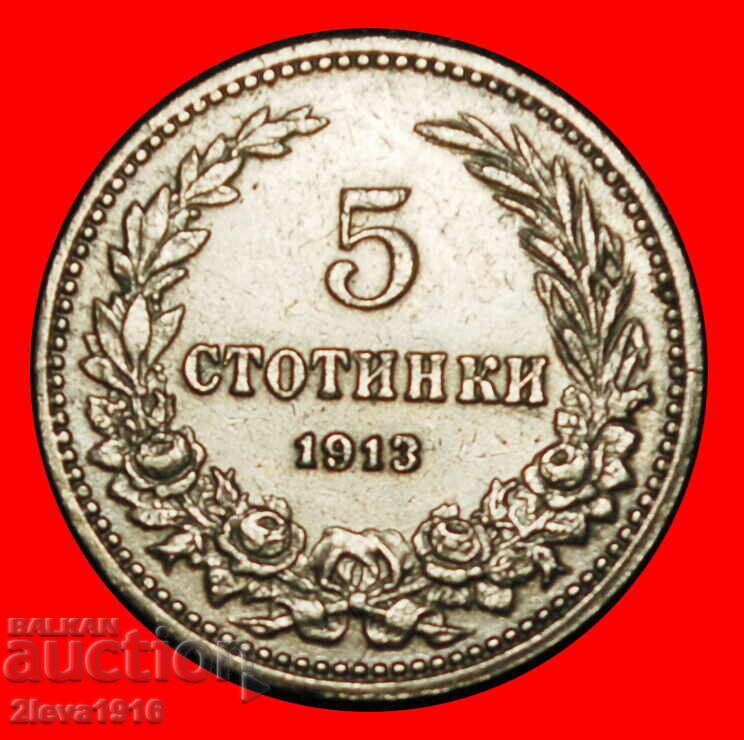 Ⰺ AUSTRIA (1906-1913): BULGARIA ★ 5 STOTINKAS 1913!