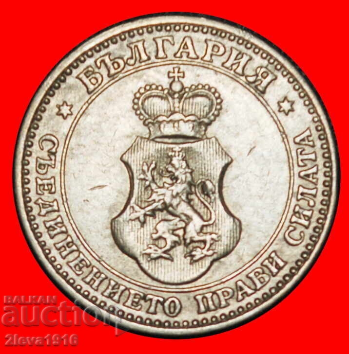 Ⰺ AUSTRIA-HUNGARY (1906-1913): BULGARIA ★ 5 STOTINKAS 1912! με τιμή € 15.99 | 31.27 BGN