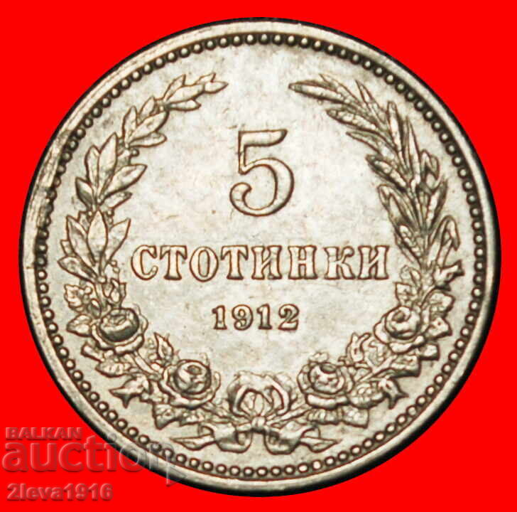 Ⰺ AUSTRIA-HUNGARY (1906-1913): BULGARIA ★ 5 STOTINKAS 1912!