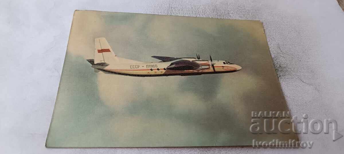 Carte poștală AEROFLOT Avion de pasageri AN-24