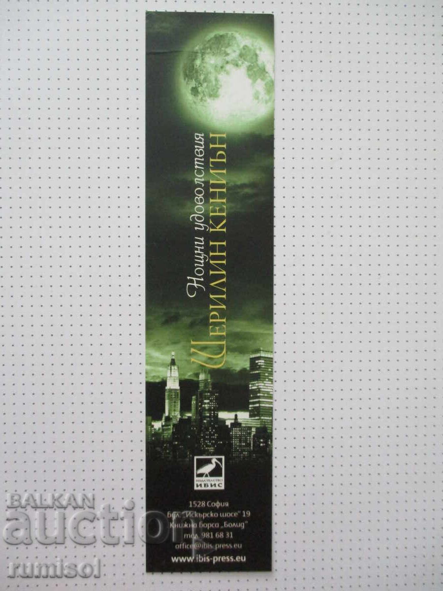 Semn de carte "Plăceri nocturne" - Sherrilyn Kenyon Semn de carte "Plăceri nocturne" - Sherrilyn Kenyon