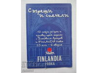 Διαφημιστικό φυλλάδιο "Finlandia Vodka"